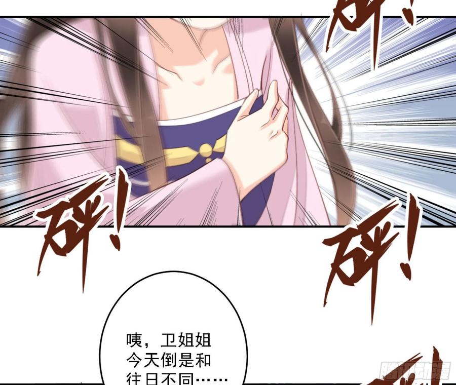 第一百三十五话-鸡汤皇后-漫悠悠X顾我（第24张）