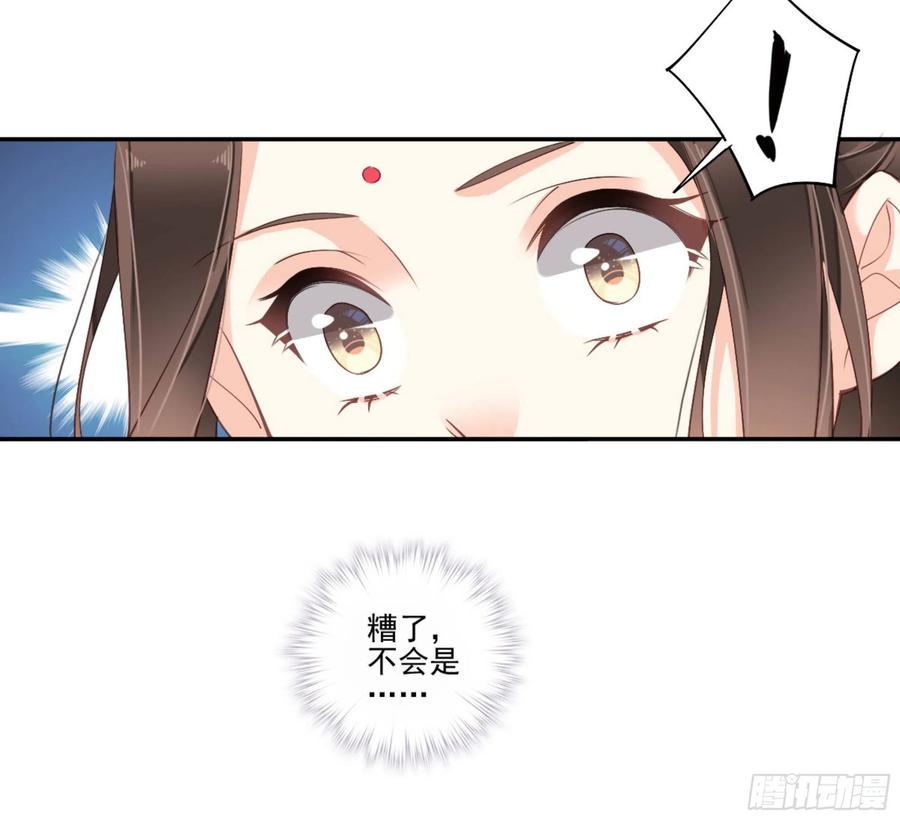 第一百三十五话-鸡汤皇后-漫悠悠X顾我（第30张）