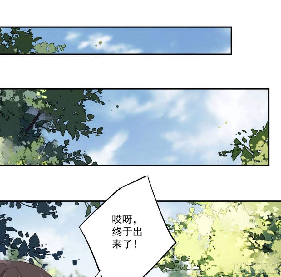 第一百三十五话-鸡汤皇后-漫悠悠X顾我（第43张）