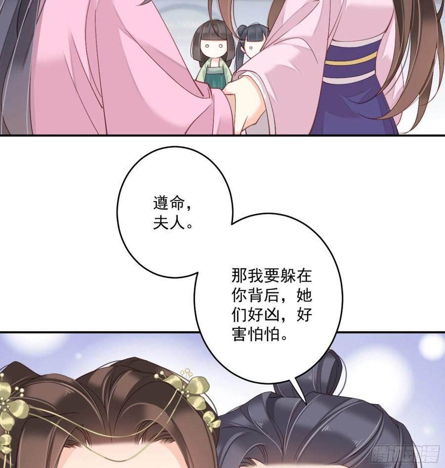 第一百三十五话-鸡汤皇后-漫悠悠X顾我（第46张）