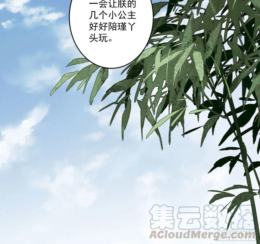 第一百三十五话-鸡汤皇后-漫悠悠X顾我（第13张）