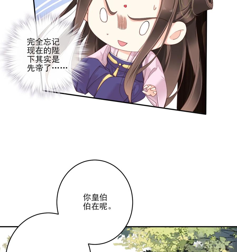 第一百三十五话-鸡汤皇后-漫悠悠X顾我（第8张）