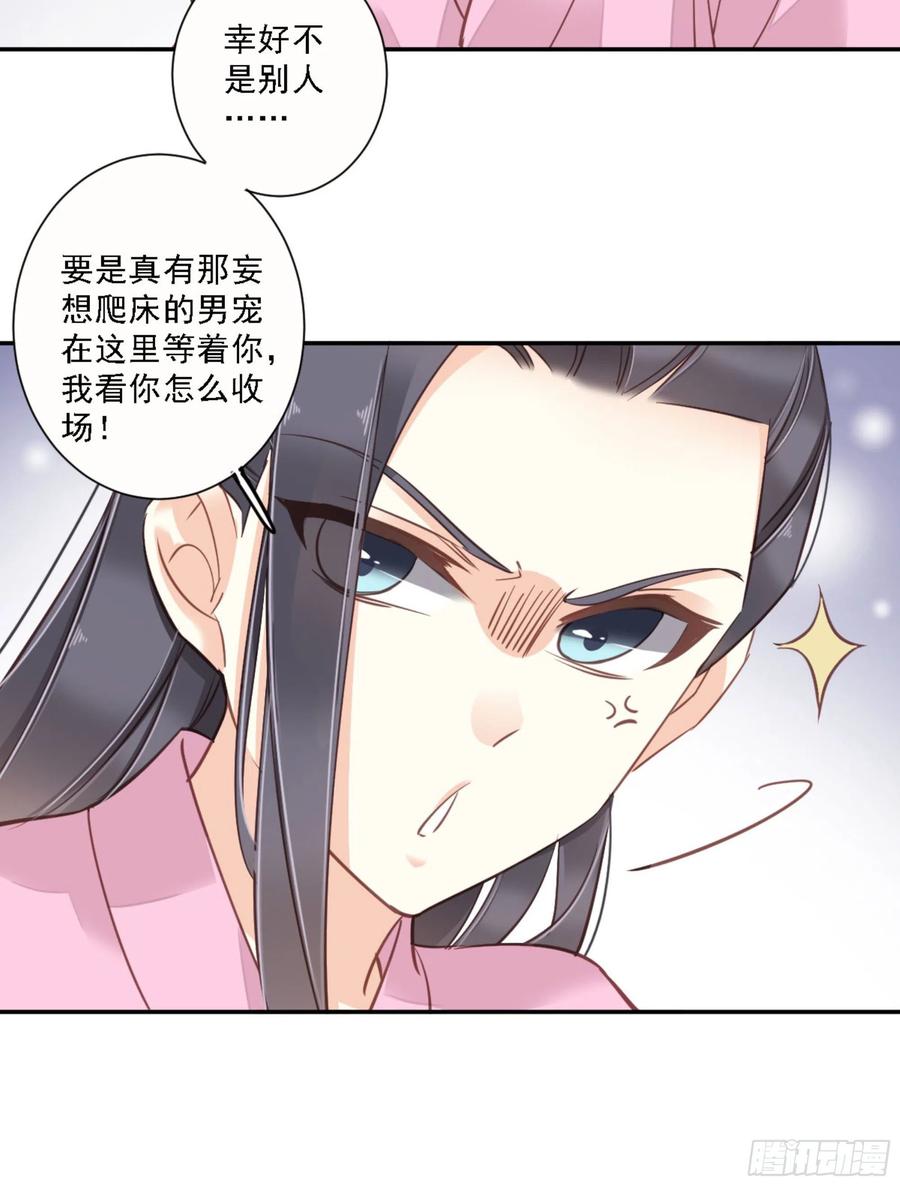 第一百三十五话-鸡汤皇后-漫悠悠X顾我（第40张）