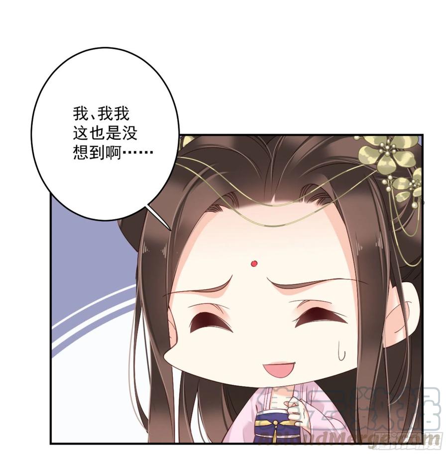 第一百三十五话-鸡汤皇后-漫悠悠X顾我（第41张）