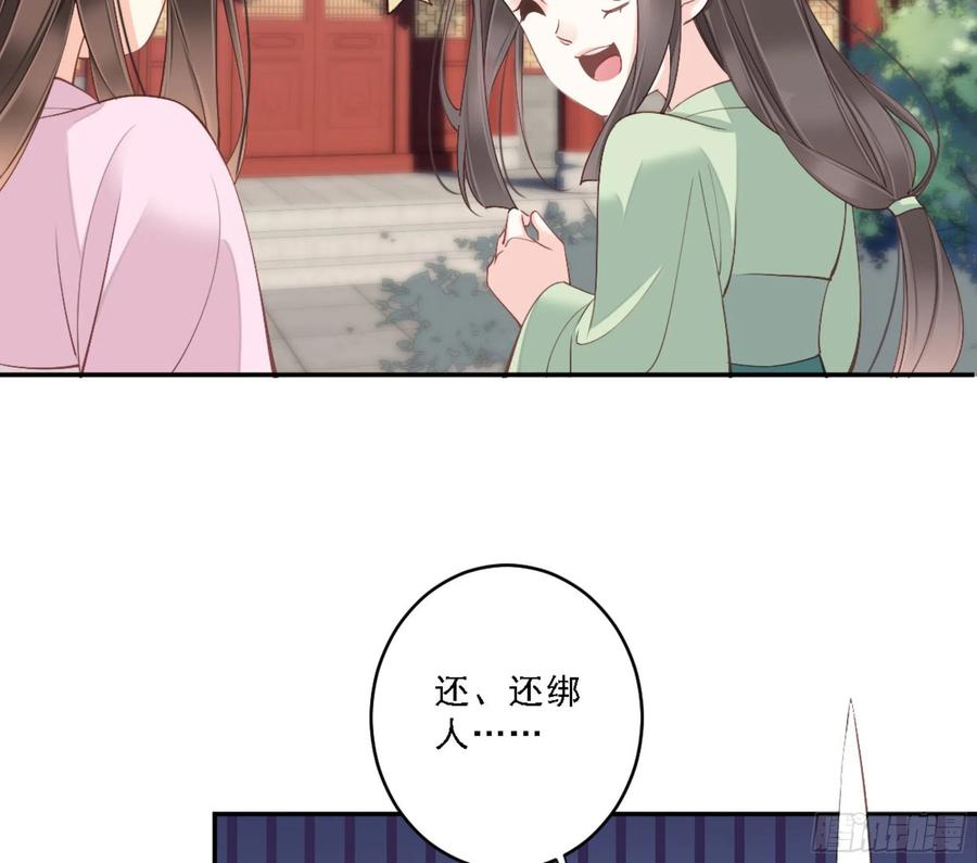 第一百三十五话-鸡汤皇后-漫悠悠X顾我（第22张）