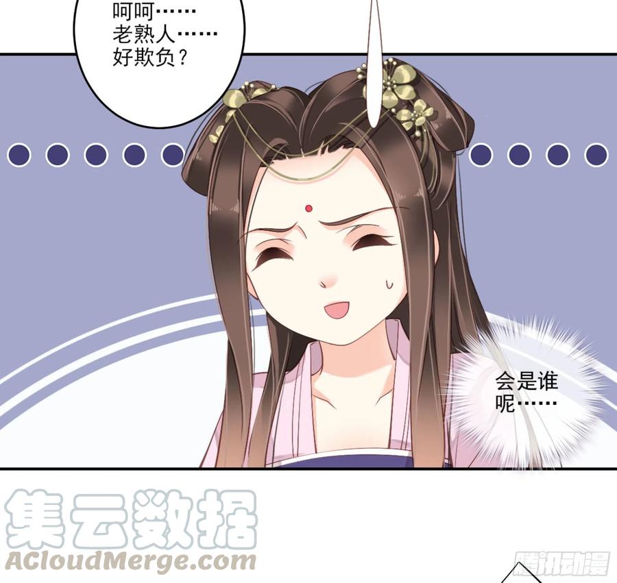 第一百三十五话-鸡汤皇后-漫悠悠X顾我（第29张）