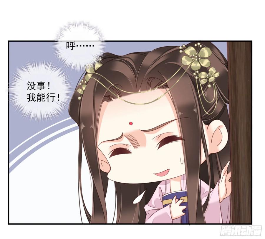 第一百三十五话-鸡汤皇后-漫悠悠X顾我（第10张）