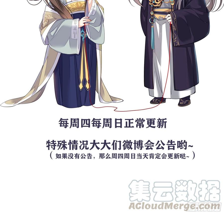 第一百三十五话-鸡汤皇后-漫悠悠X顾我（第53张）
