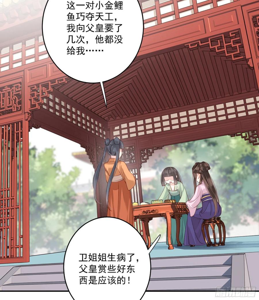 第一百三十五话-鸡汤皇后-漫悠悠X顾我（第16张）