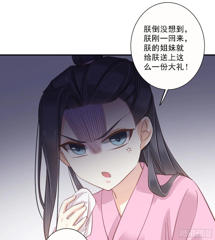 第一百三十五话-鸡汤皇后-漫悠悠X顾我（第39张）