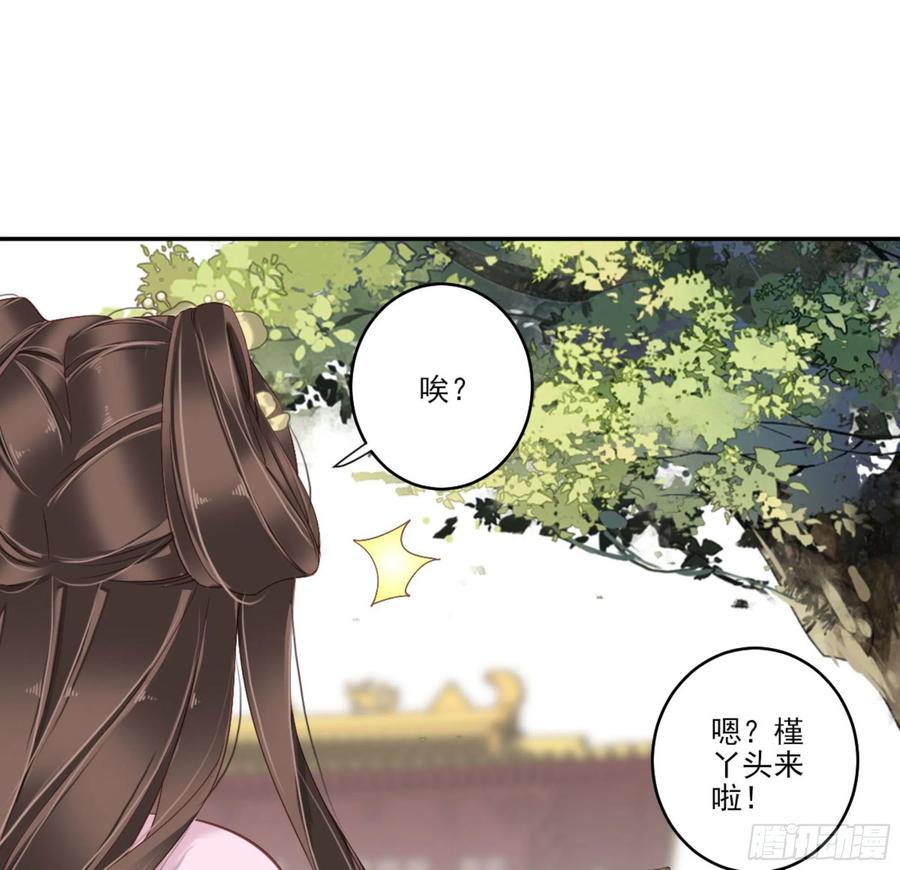 第一百三十五话-鸡汤皇后-漫悠悠X顾我（第6张）