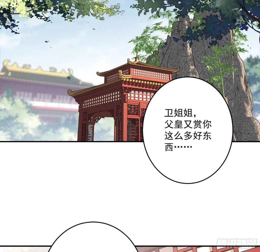 第一百三十五话-鸡汤皇后-漫悠悠X顾我（第15张）