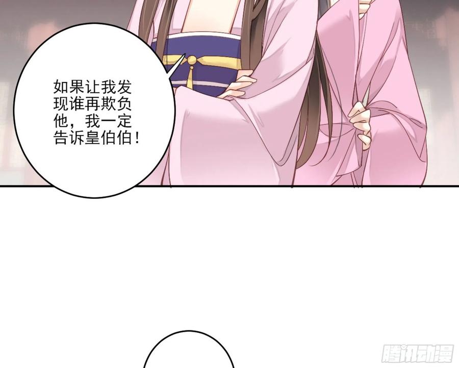 第一百三十六话-鸡汤皇后-漫悠悠X顾我（第2张）