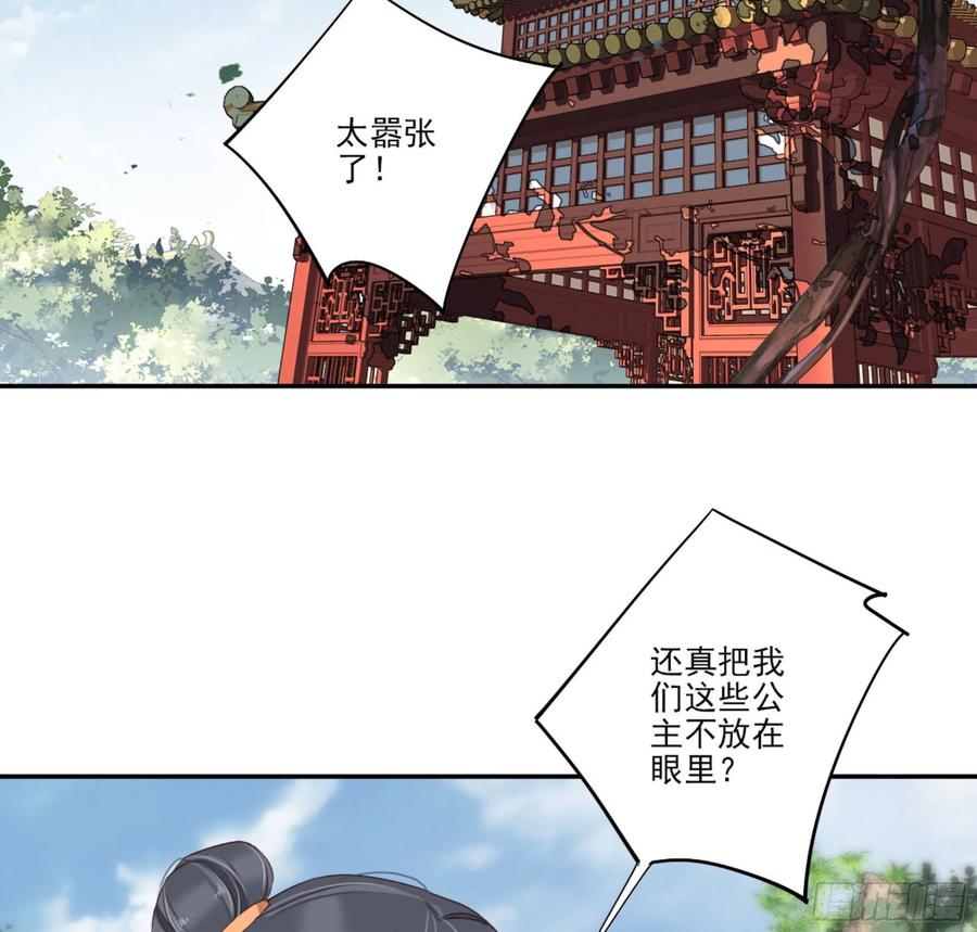 第一百三十六话-鸡汤皇后-漫悠悠X顾我（第6张）