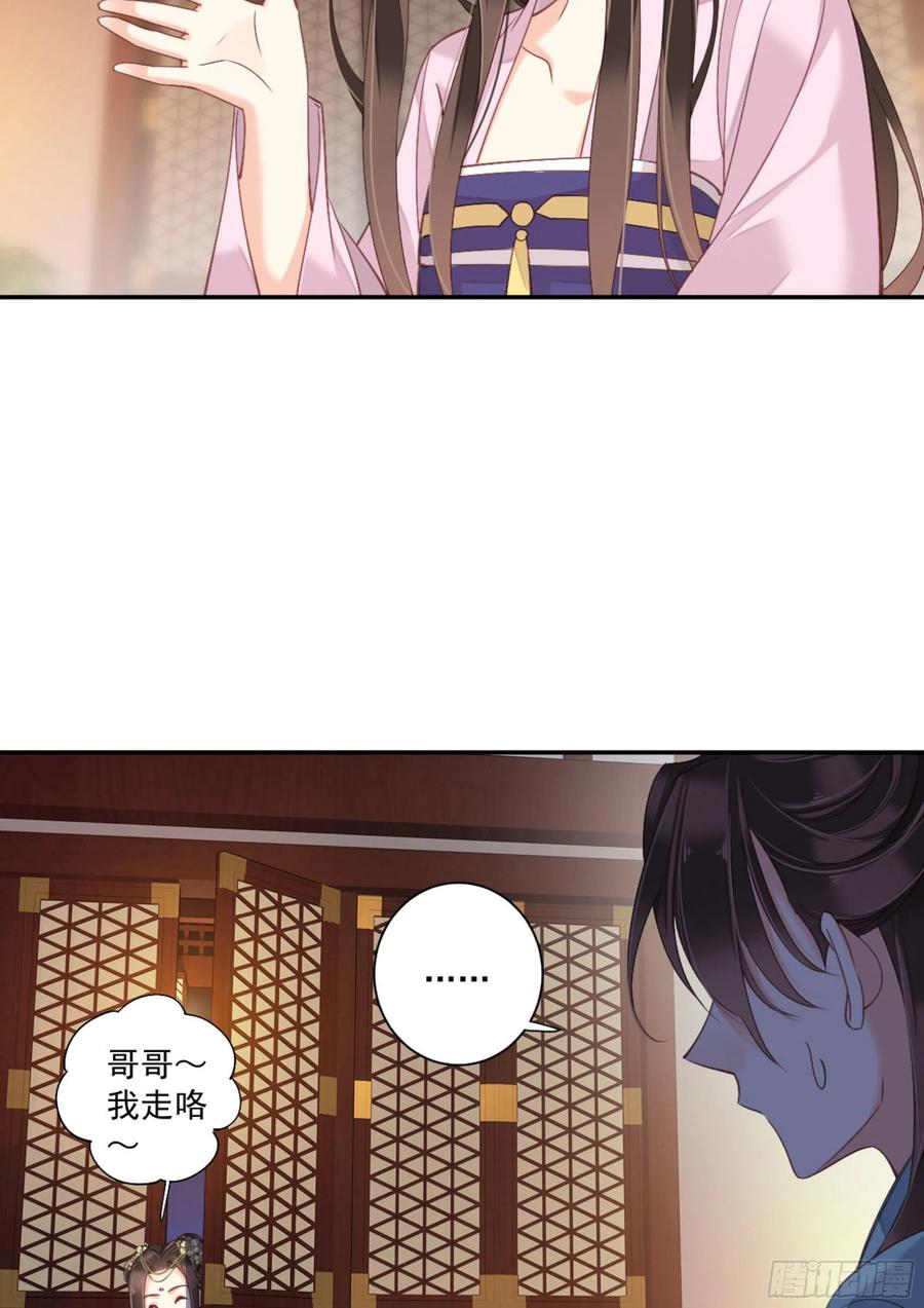 第一百三十七话-鸡汤皇后-漫悠悠X顾我（第6张）