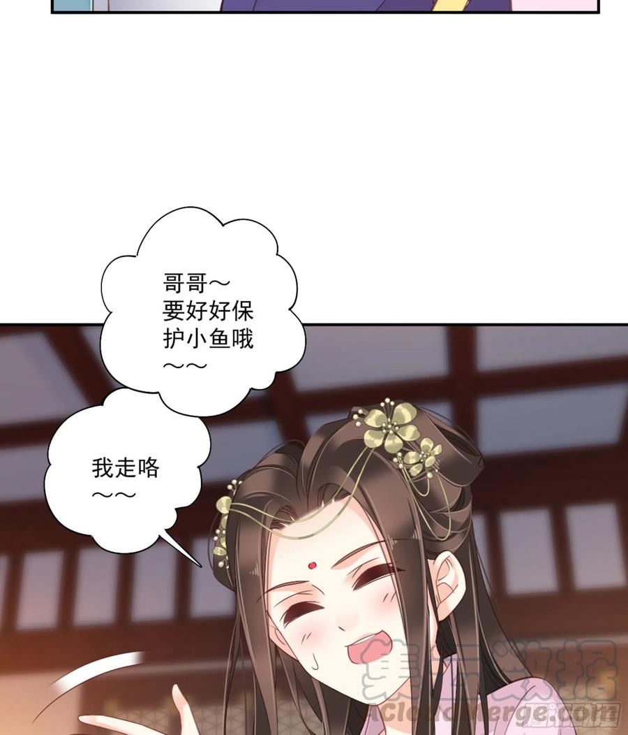 第一百三十七话-鸡汤皇后-漫悠悠X顾我（第5张）