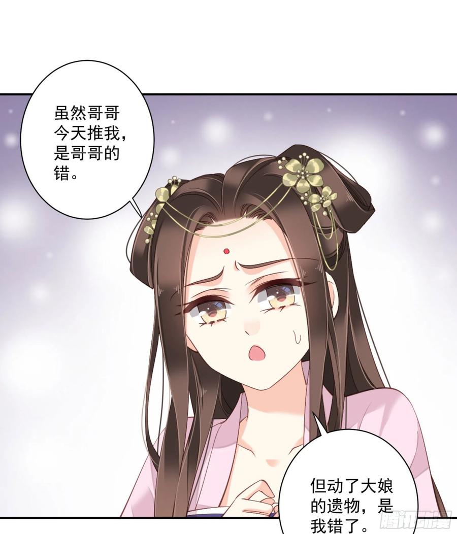 第一百三十七话-鸡汤皇后-漫悠悠X顾我（第2张）