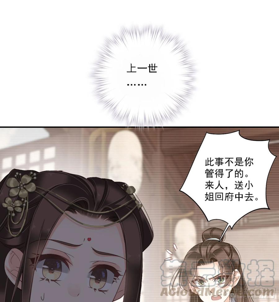 第一百三十八章-鸡汤皇后-漫悠悠X顾我（第5张）