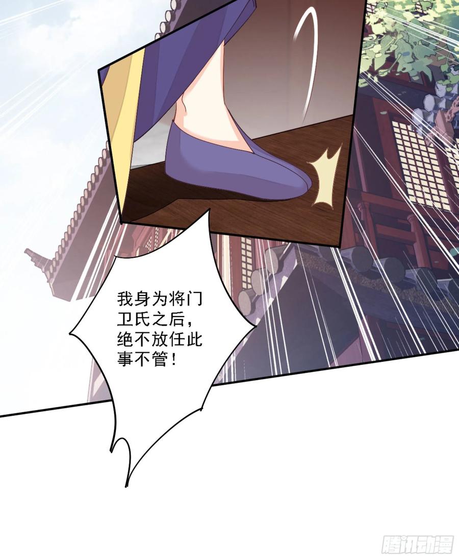 第一百三十八章-鸡汤皇后-漫悠悠X顾我（第3张）