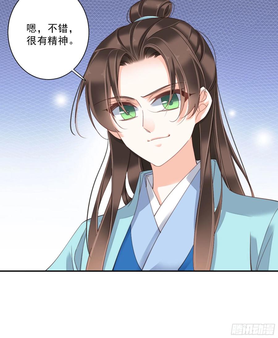 第一百三十八章-鸡汤皇后-漫悠悠X顾我（第7张）