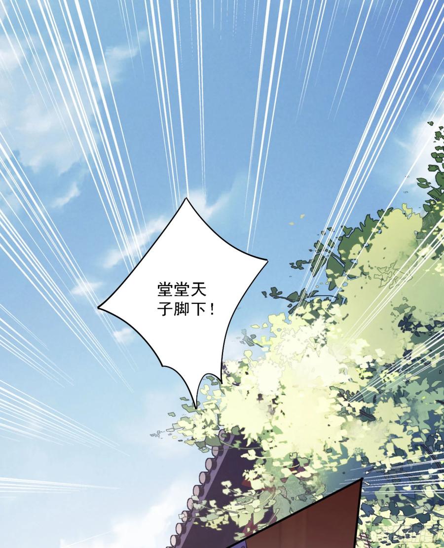第一百三十八章-鸡汤皇后-漫悠悠X顾我（第2张）