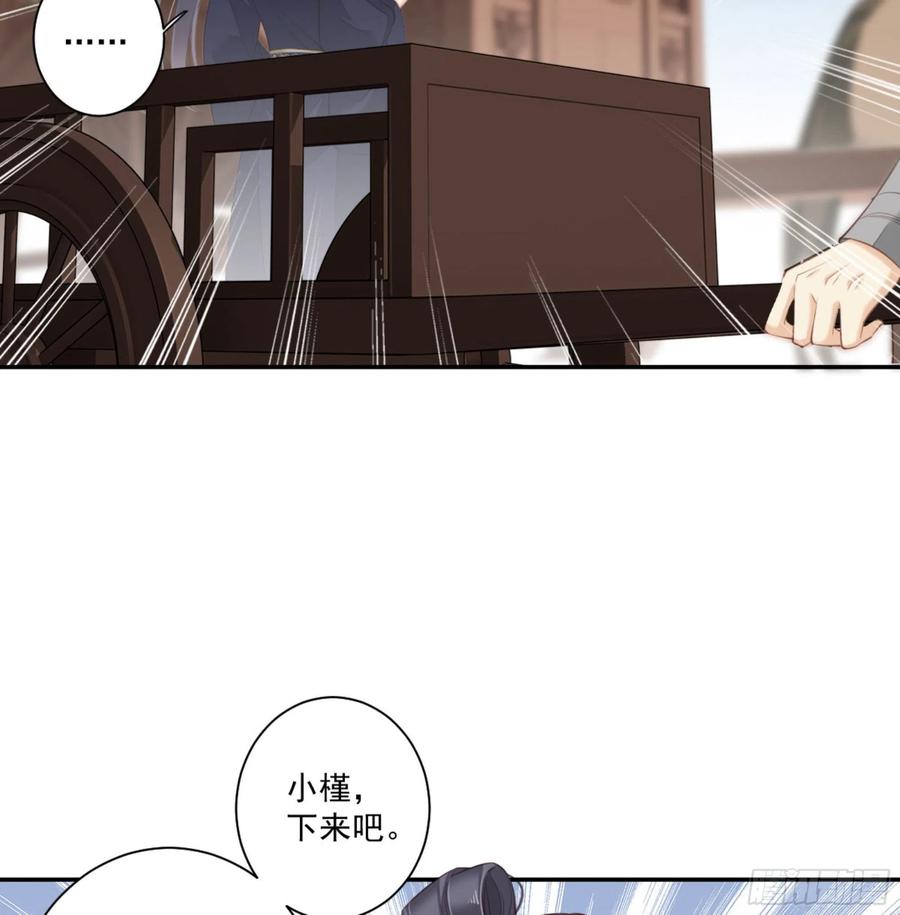 第一百四十章-鸡汤皇后-漫悠悠X顾我（第11张）