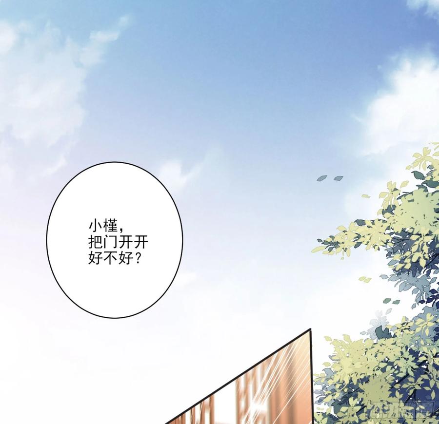 第一百四十章-鸡汤皇后-漫悠悠X顾我（第2张）