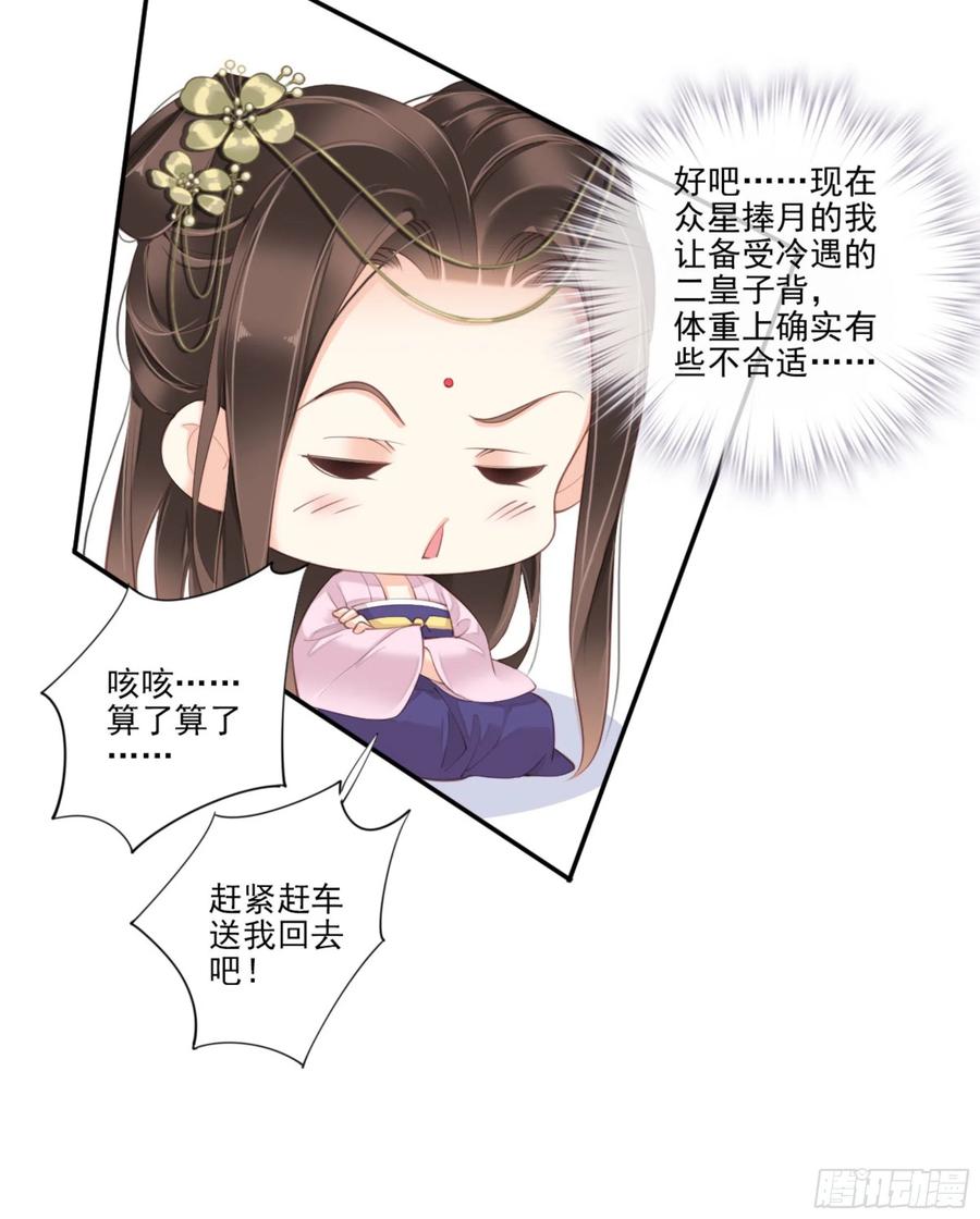 第一百四十章-鸡汤皇后-漫悠悠X顾我（第8张）
