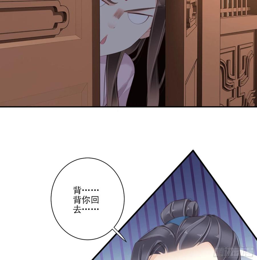 第一百四十章-鸡汤皇后-漫悠悠X顾我（第6张）