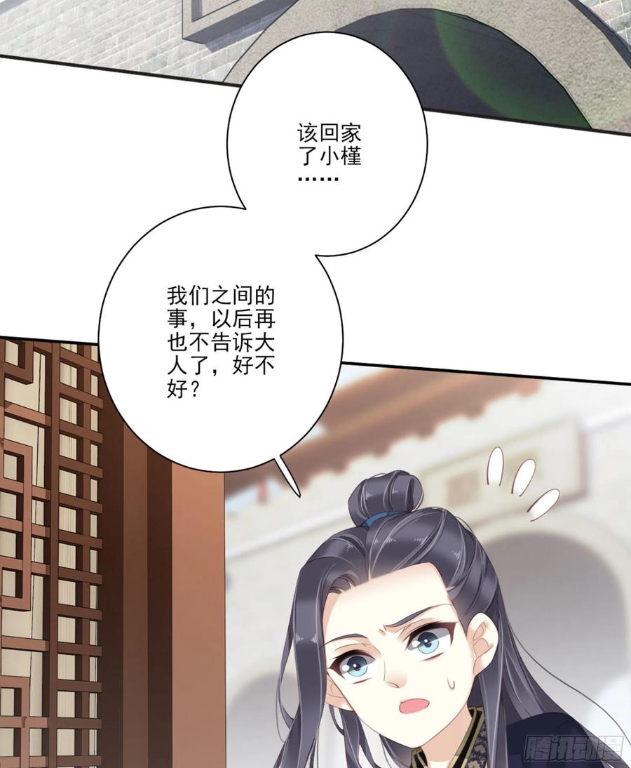 第一百四十章-鸡汤皇后-漫悠悠X顾我（第4张）