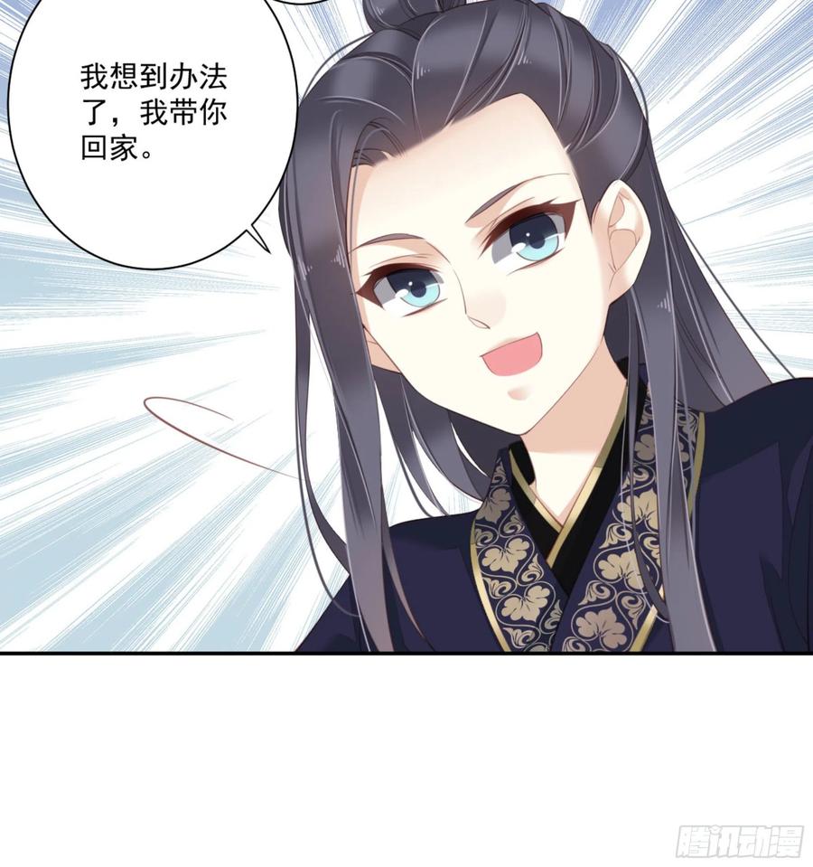 第一百四十章-鸡汤皇后-漫悠悠X顾我（第12张）