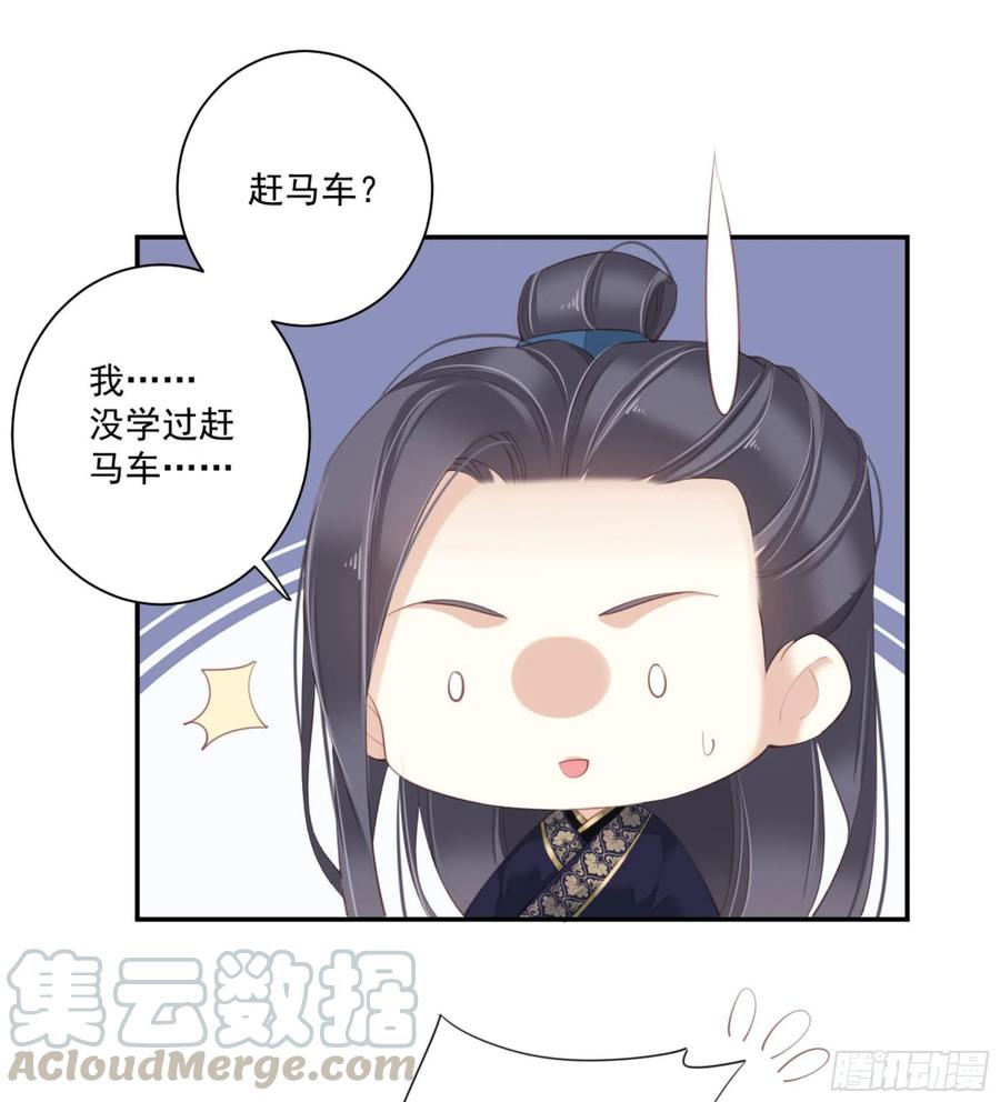 第一百四十章-鸡汤皇后-漫悠悠X顾我（第9张）