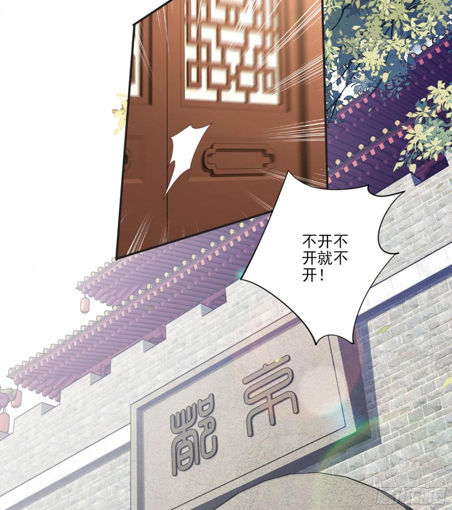 第一百四十章-鸡汤皇后-漫悠悠X顾我（第3张）