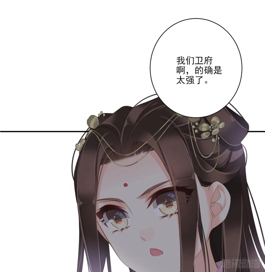 第一百四十一章-鸡汤皇后-漫悠悠X顾我（第2张）