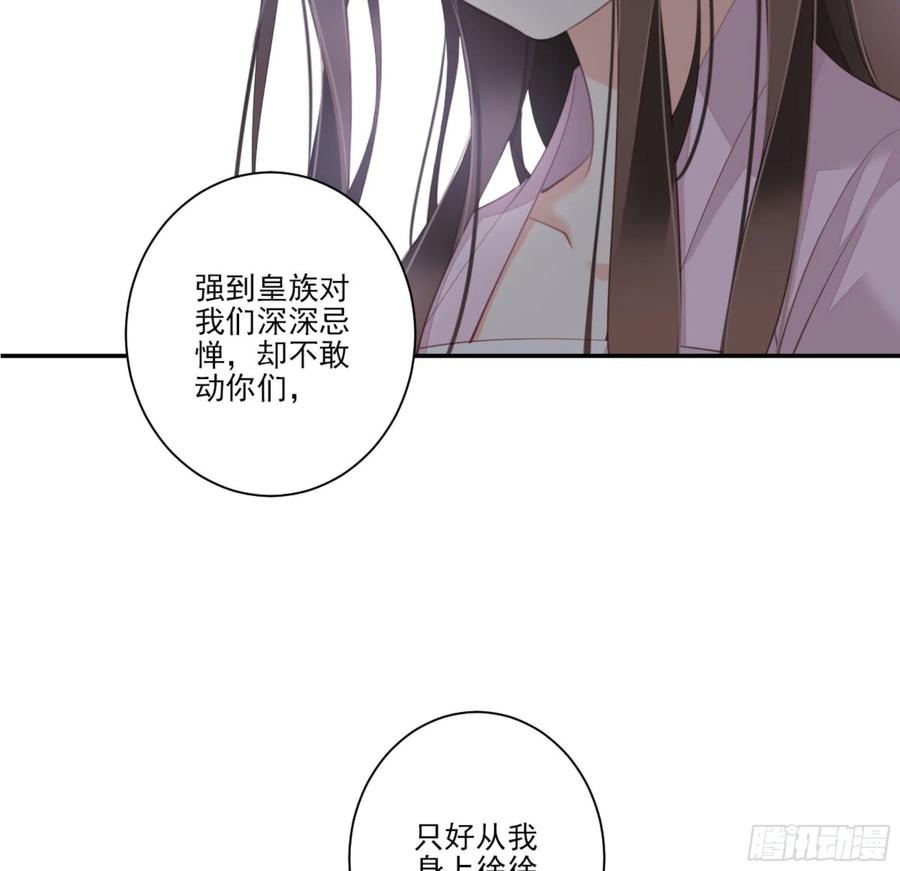 第一百四十一章-鸡汤皇后-漫悠悠X顾我（第3张）