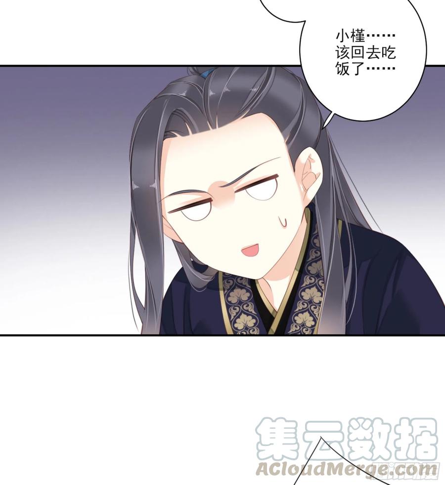 第一百四十二章-鸡汤皇后-漫悠悠X顾我（第5张）