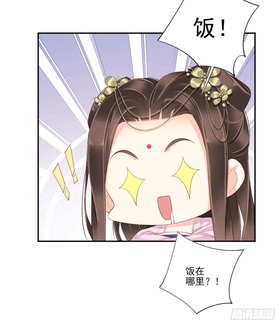 第一百四十二章-鸡汤皇后-漫悠悠X顾我（第6张）