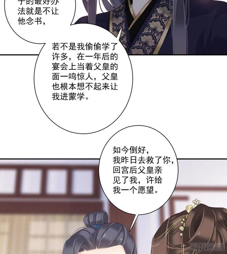 第一百四十二章-鸡汤皇后-漫悠悠X顾我（第11张）