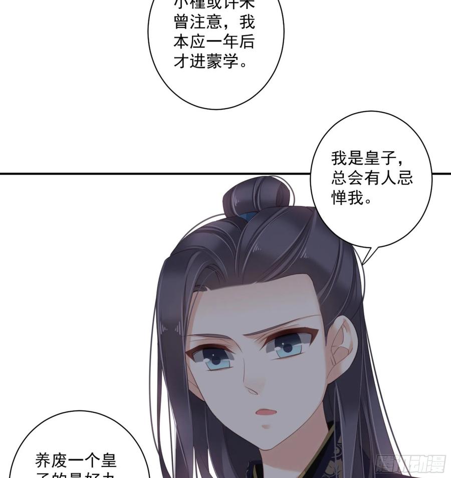 第一百四十二章-鸡汤皇后-漫悠悠X顾我（第10张）