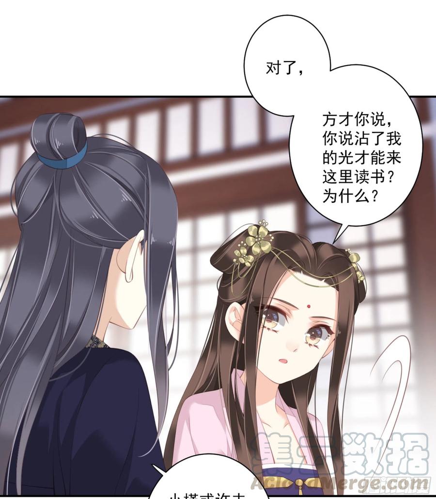 第一百四十二章-鸡汤皇后-漫悠悠X顾我（第9张）