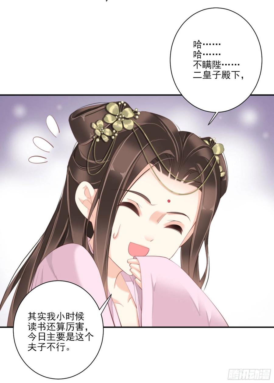 第一百四十二章-鸡汤皇后-漫悠悠X顾我（第8张）