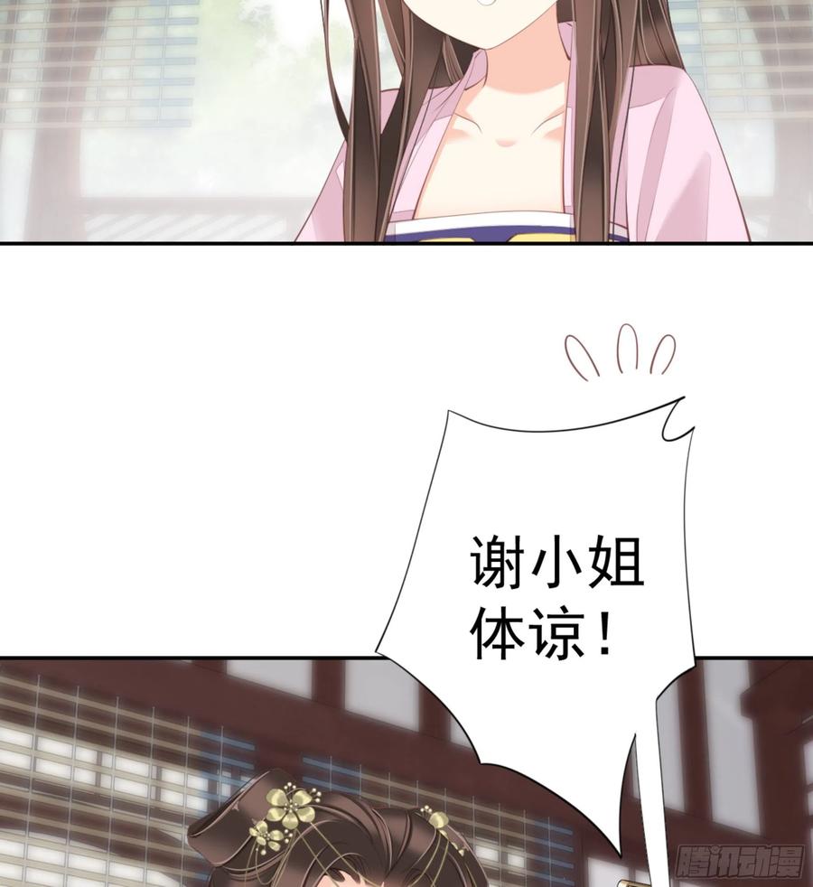 第一百四十三章-鸡汤皇后-漫悠悠X顾我（第4张）