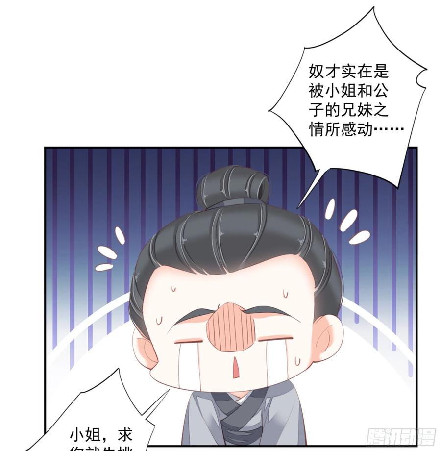 第一百四十三章-鸡汤皇后-漫悠悠X顾我（第2张）