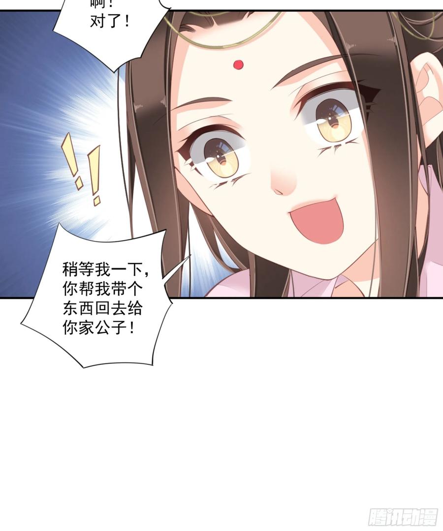 第一百四十三章-鸡汤皇后-漫悠悠X顾我（第6张）