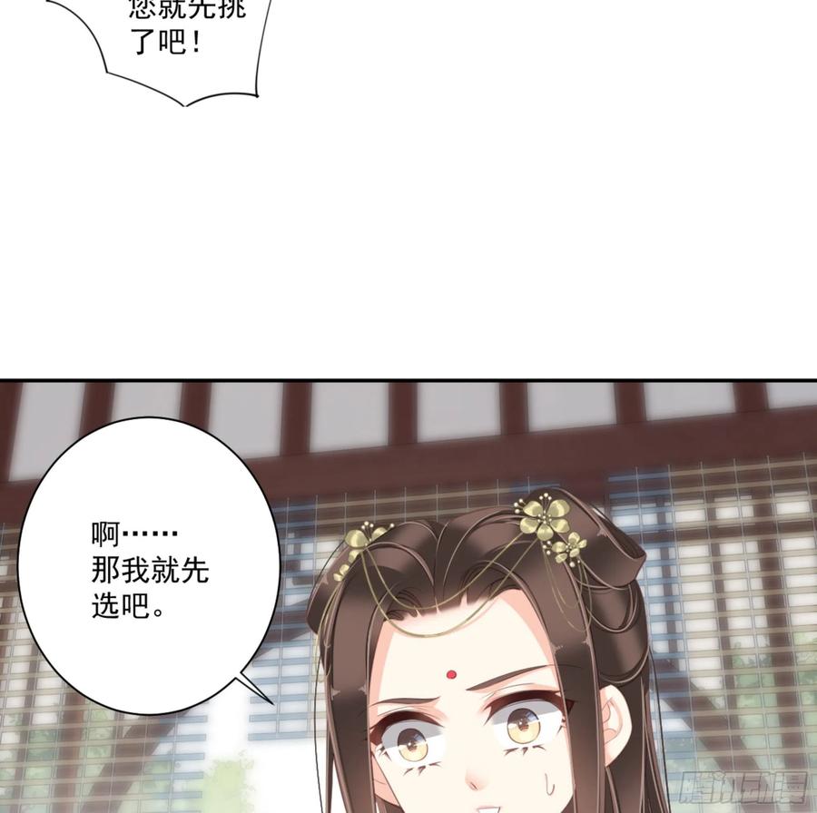 第一百四十三章-鸡汤皇后-漫悠悠X顾我（第3张）