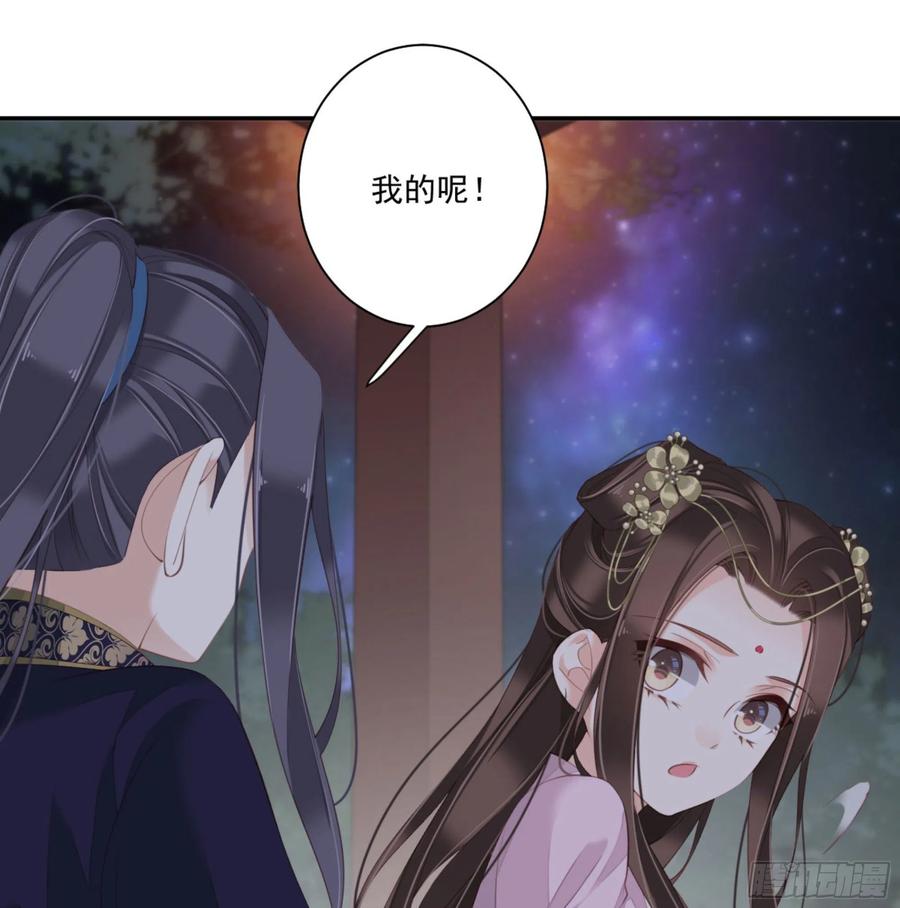 第一百四十四章-鸡汤皇后-漫悠悠X顾我（第1张）