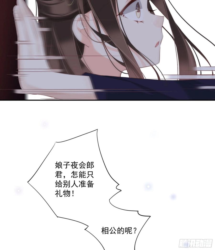 第一百四十四章-鸡汤皇后-漫悠悠X顾我（第3张）
