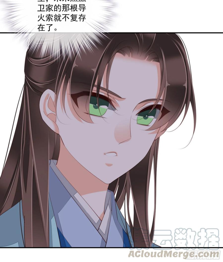 第一百四十七章-鸡汤皇后-漫悠悠X顾我（第4张）