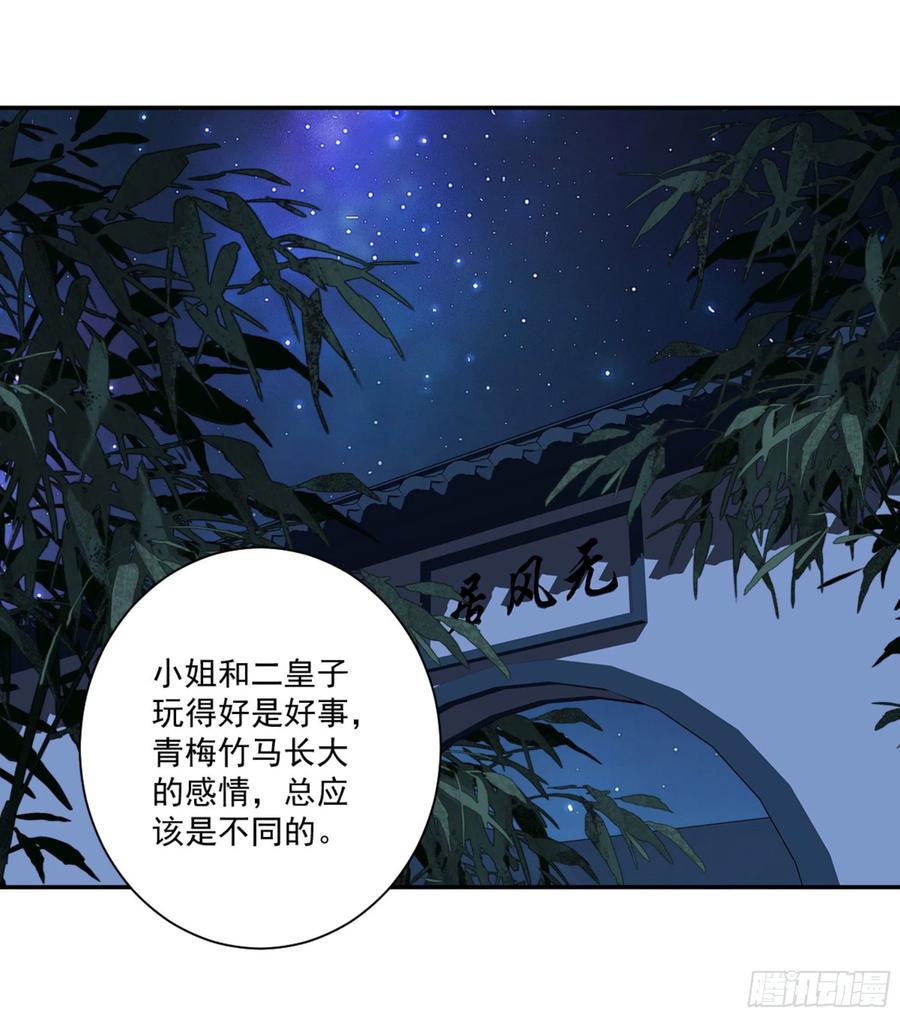 第一百四十七章-鸡汤皇后-漫悠悠X顾我（第1张）