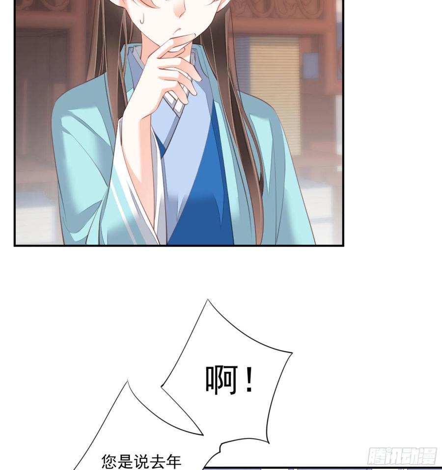 第一百四十七章-鸡汤皇后-漫悠悠X顾我（第6张）